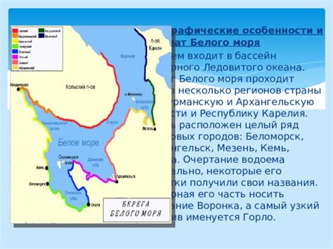 Географические особенности Русского моря