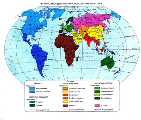 Географические регионы: классификация и особенности