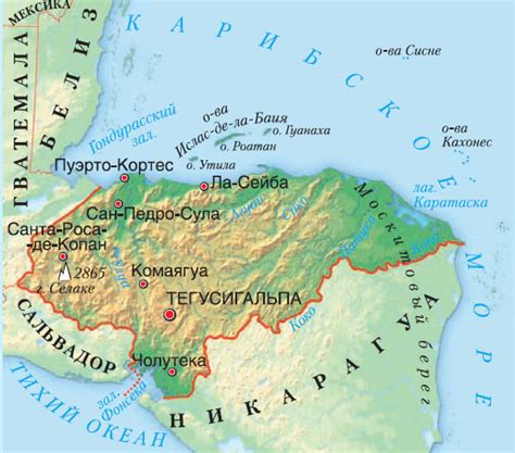 Географическое положение Гондураса и его особенности