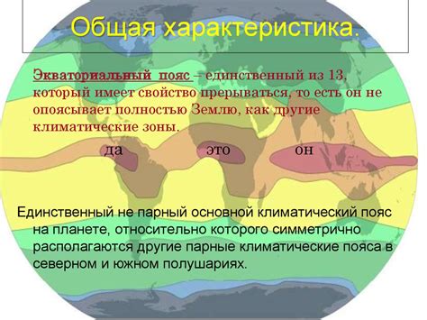 Географическое положение и климатические особенности