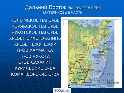 Географическое положение и особенности