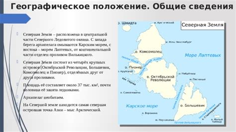 Географическое положение и размеры архипелага