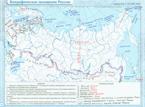 Географическое расположение пути по-армянски