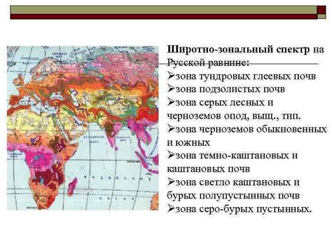 Географическое распространение фразы