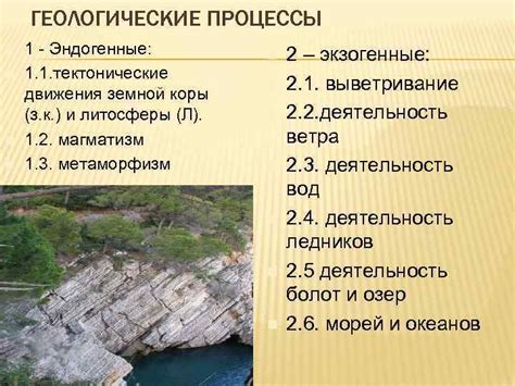 Геологические процессы, лежащие в основе образования малого морского загиба