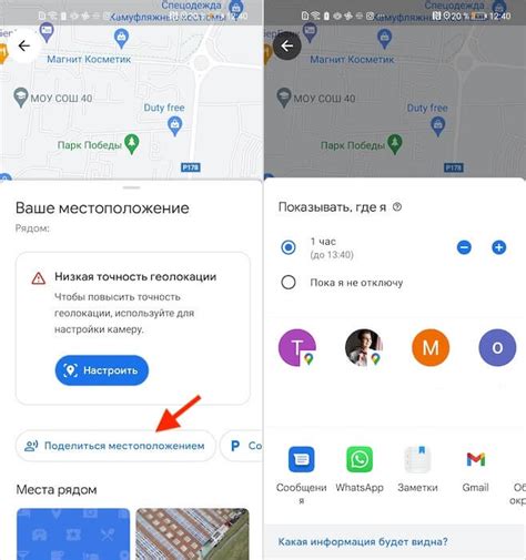 Геолокация и местоположение в Google Play Services