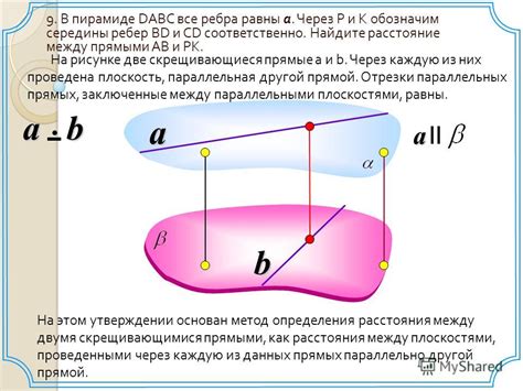 Геометрические методы: точка на прямой