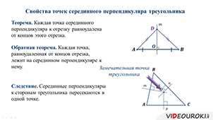 Геометрические особенности выпуклых треугольников