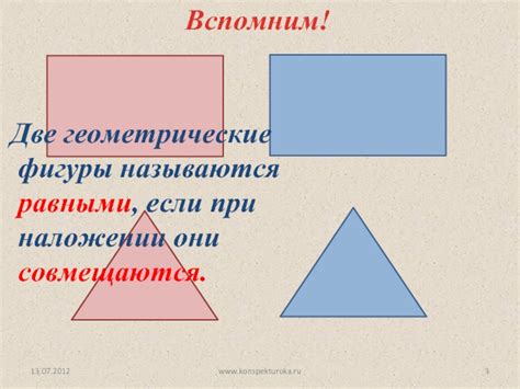 Геометрические свойства при объединении отрезков