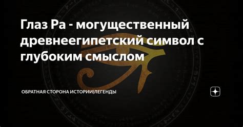 Геометрический символ с глубоким смыслом