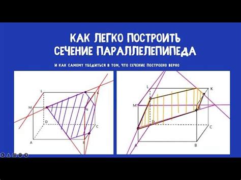 Геометрическое определение сечения цепочки