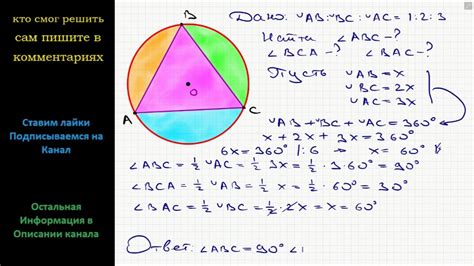 Геометрия и числа 810