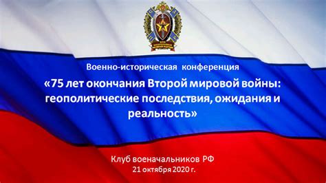 Геополитические последствия: что происходит на мировой арене?