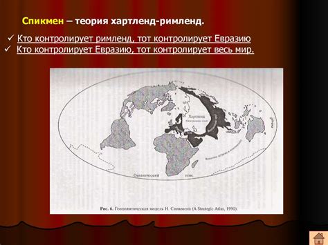 Геополитическое положение и влияние на международные отношения протектората