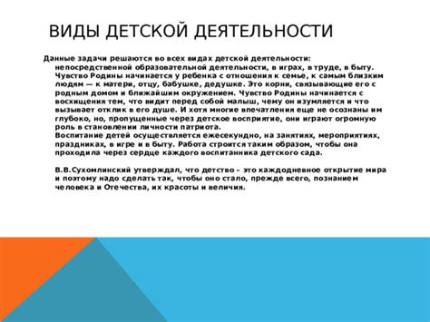 Герои и достижения родины, находящиеся в сердце каждого патриота