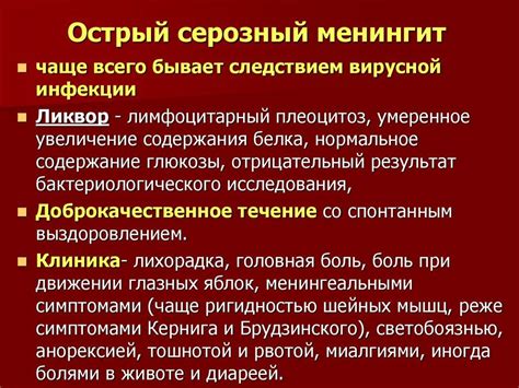 Герпес головного мозга: определение, причины, последствия