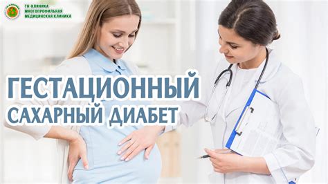 Гестационный труфобластический опухоль