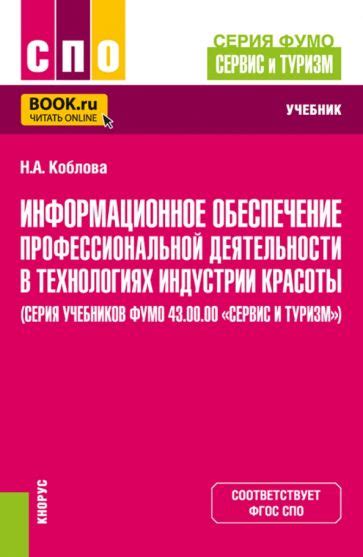 Гетеры в технологиях и IT-индустрии