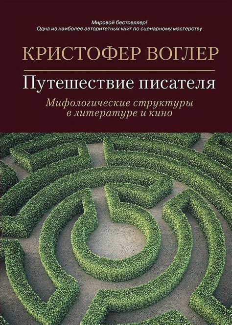 Гет в литературе и кино: полное описание и характеристика