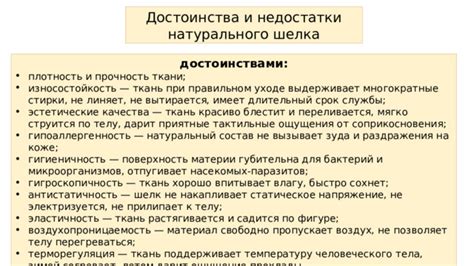 Гипоаллергенность и антистатичность