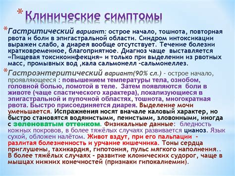 Гипокалиемия: симптомы, причины и лечение