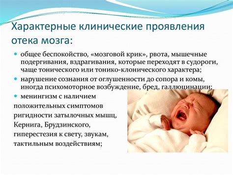 Гипоксия мозга у новорожденного