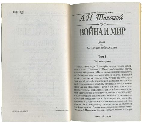 Глава первая: Необыкновенная гармония и лиричность