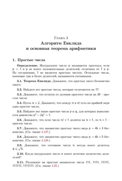 Глава 1: Что такое число 275 и каково его значение