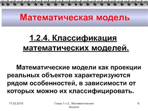 Глава 3: Математические модели для успешной обложки