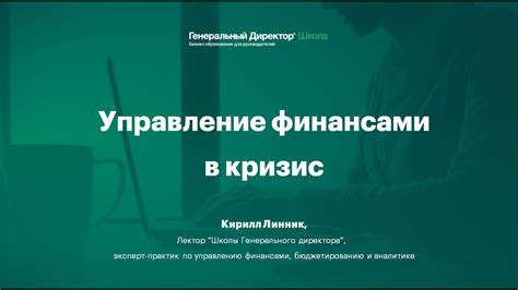 Глава 3: Практические советы по удержанию вызова