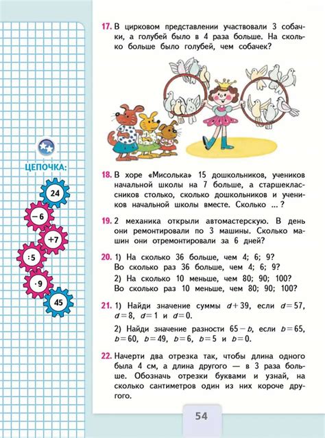 Глава 3: Примеры недооценки в повседневной жизни