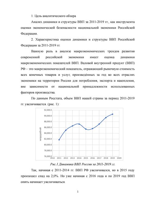 Главная цель аналитического вывода