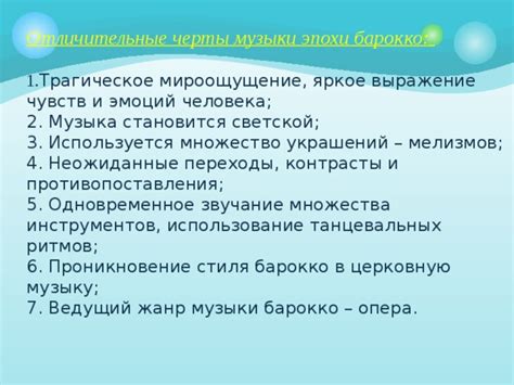 Главные арии Травиаты, отличительные черты музыки