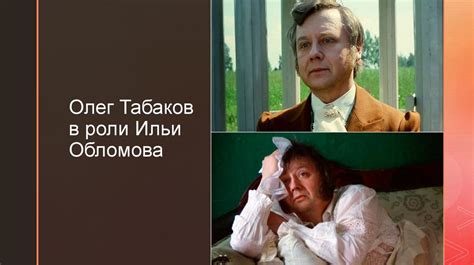 Главные герои романа "Что значит иначе нельзя"