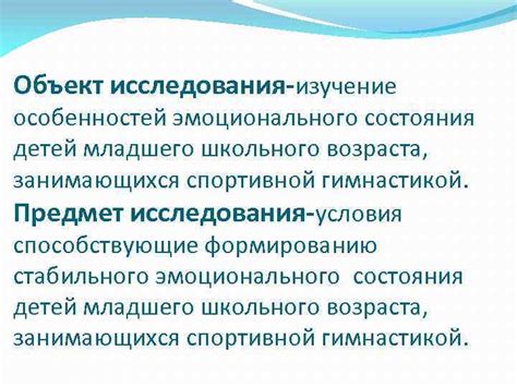 Главные особенности эмоционального возраста