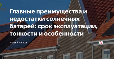 Главные преимущества и недостатки