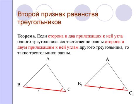 Главные признаки равенства треугольников