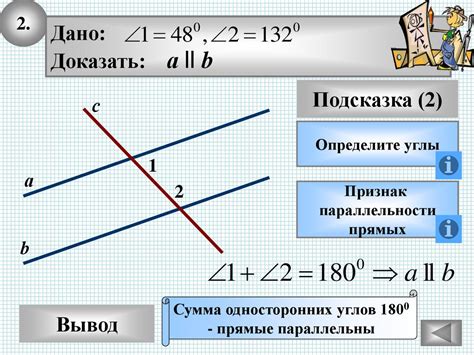 Главные признаки смежных прямых