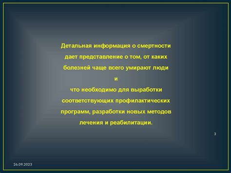 Главные принципы формулировки требований