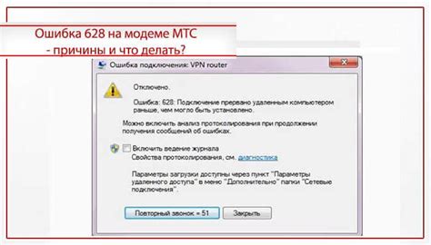 Главные причины ошибки "Соединение не установлено"