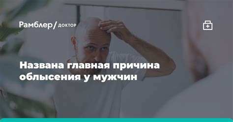 Главные причины полимонии у мужчин