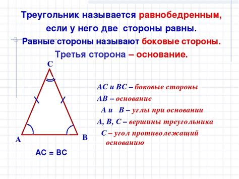 Главные свойства треугольника