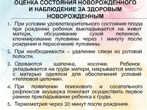 Главные характеристики удовлетворительного состояния