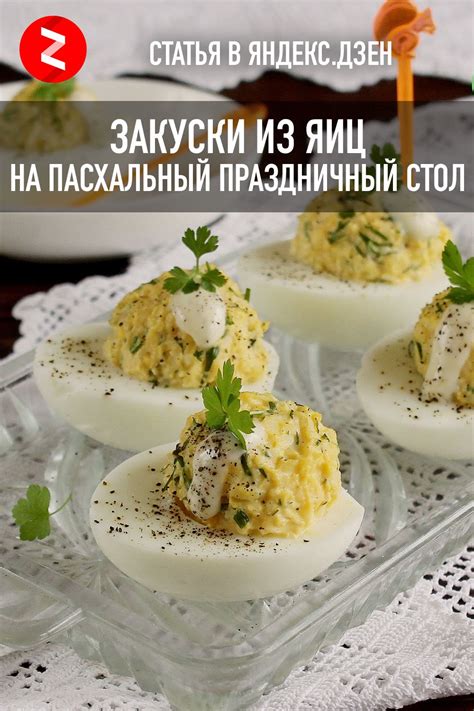 Главный враг укрепления яиц