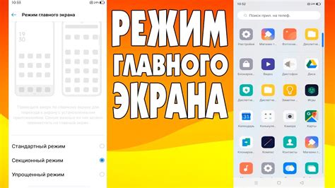 Главный экран на Android: что это и зачем нужно разблокировать?