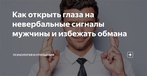 Глаза и психология: подсознательные сигналы