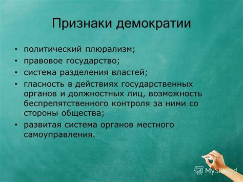 Гласность как основа демократии