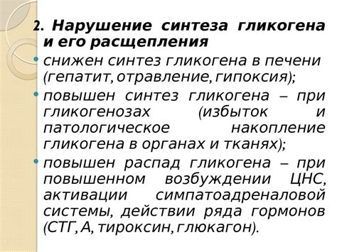 Гликоген: основные функции и значение для организма