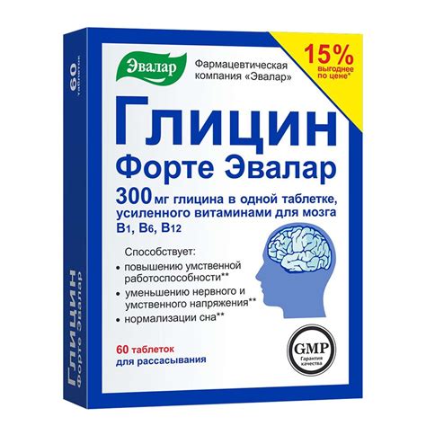 Глицин форте: применение и полезность для взрослых