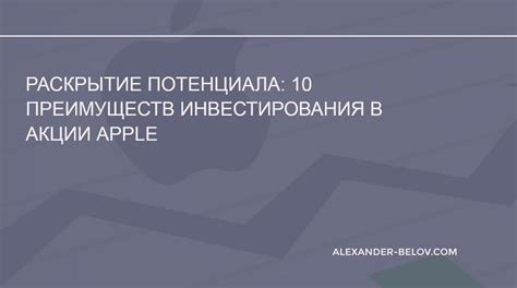 Глобальное влияние Apple Inc.